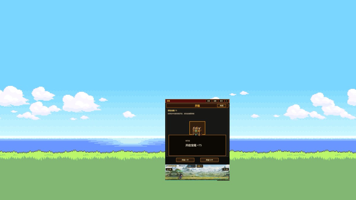 《偷偷摸摸修个仙/XiuXian Idle Cultivation》 Build.24389399简体中文版