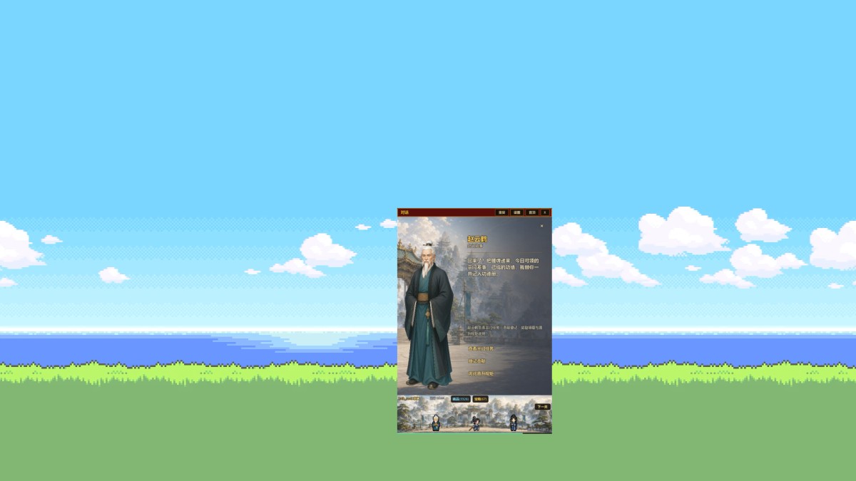 《偷偷摸摸修个仙/XiuXian Idle Cultivation》 Build.24389399简体中文版