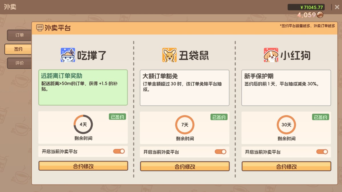 《奶茶店模拟器 – 重生之我在冰堡甜城当店长/Boba Cafe Simulator》 Build.24393452简体中文版