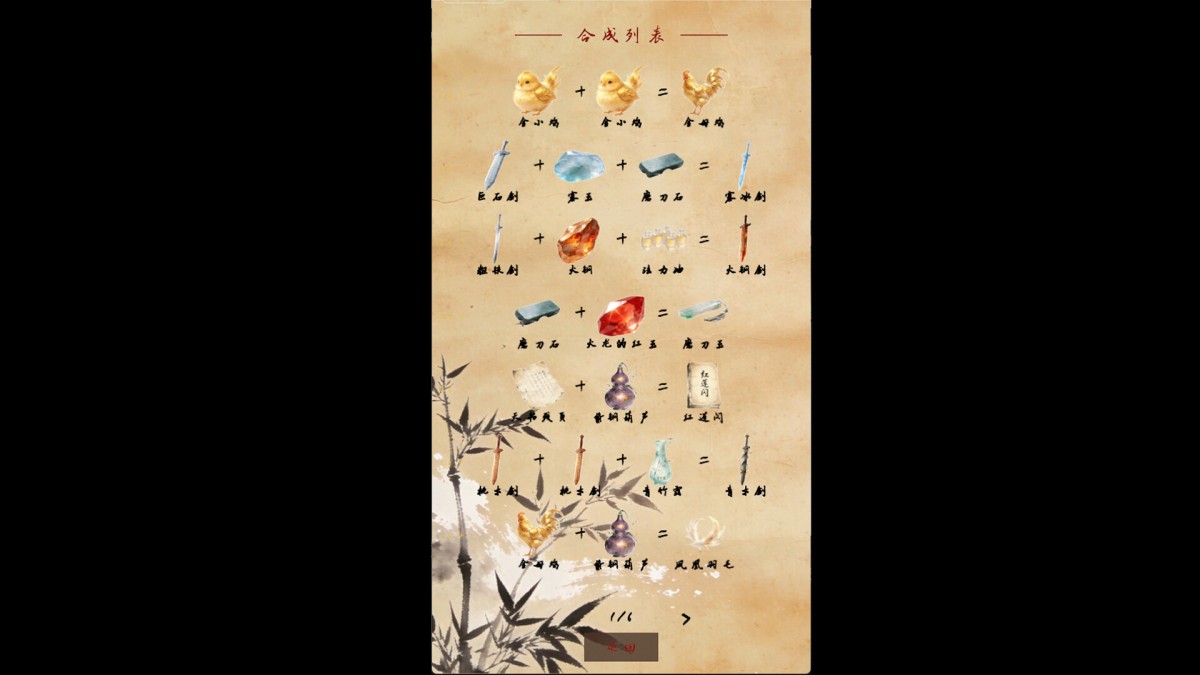 《宗门最后的长老》 Build.24396918简体中文版