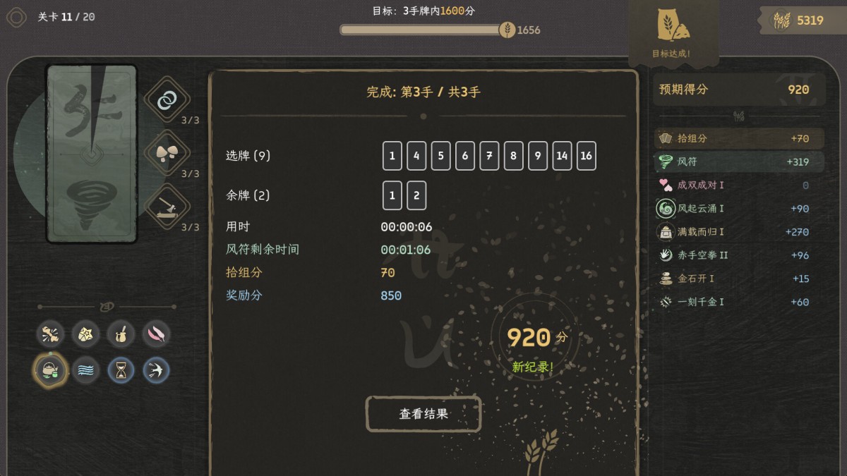 《归拾/PhiloDeka》 Build.24446998简体中文版