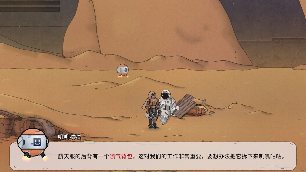 《最后的飞船/Last Spaceship》 Build.24432237简体中文版