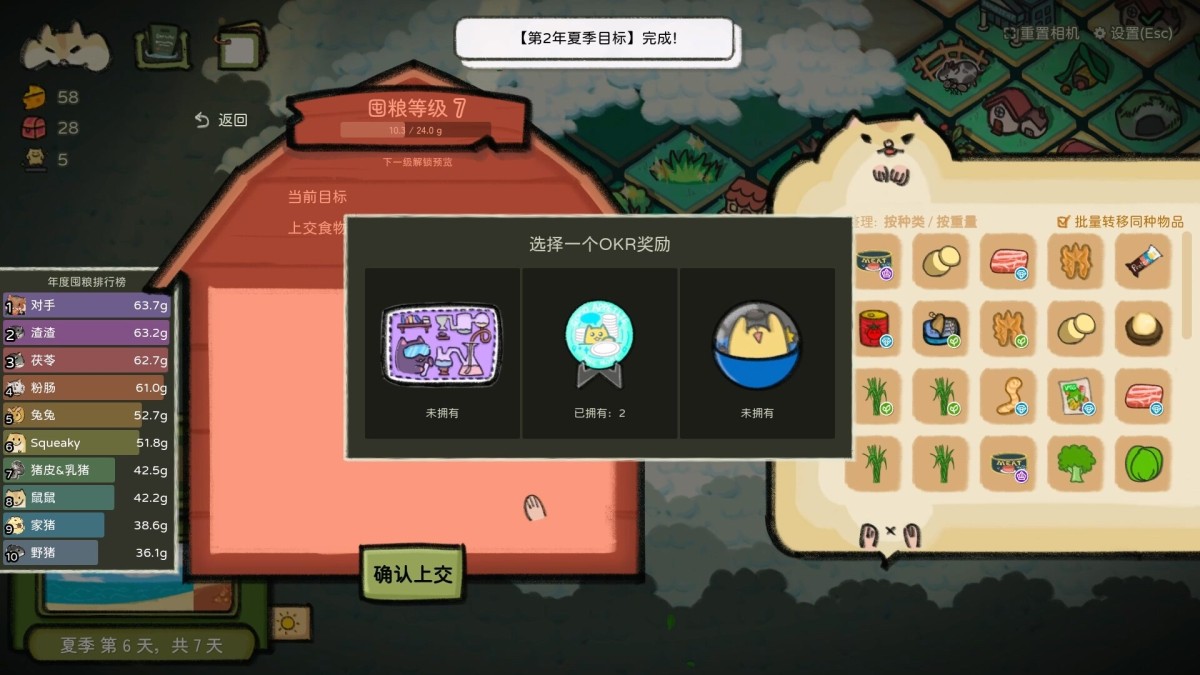 《鼠吃跑/Hamster, Eat, Run》 Build.24388759简体中文版