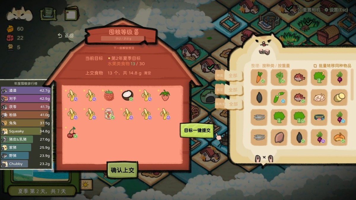 《鼠吃跑/Hamster, Eat, Run》 Build.24388759简体中文版
