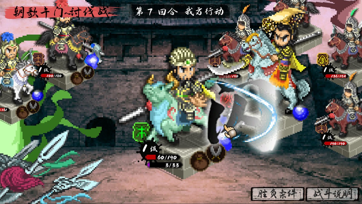 《封神演义之黄飞虎归周/CREATION OF THE GODS: Rebellion at Five Passes》 Build.24465645简体中文版