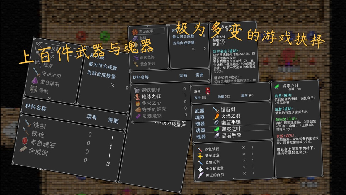 《魂之归宿/Soulestination》 Build.24205034简体中文版