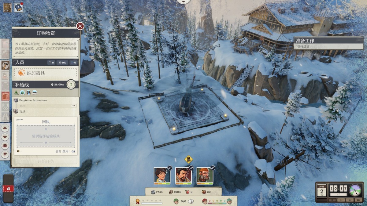 《覆雪之上/Above the Snow》 v1.2简体中文版