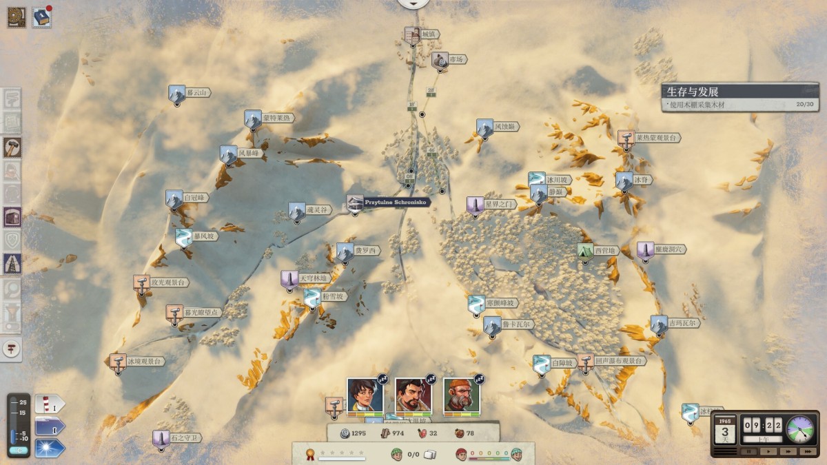 《覆雪之上/Above the Snow》 v1.2简体中文版
