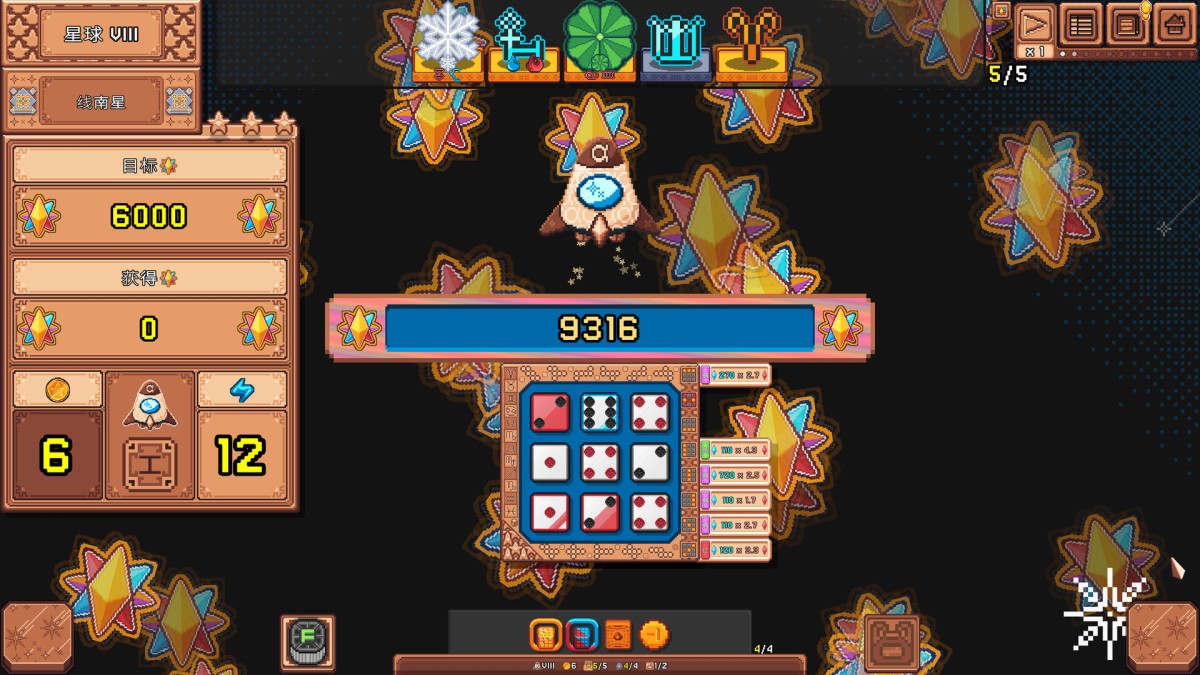 《星星骰/Star Dice》 Build.24468694简体中文版
