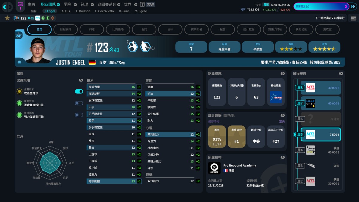 《网球经理26/Tennis Manager 26》 Build.23764728简体中文版