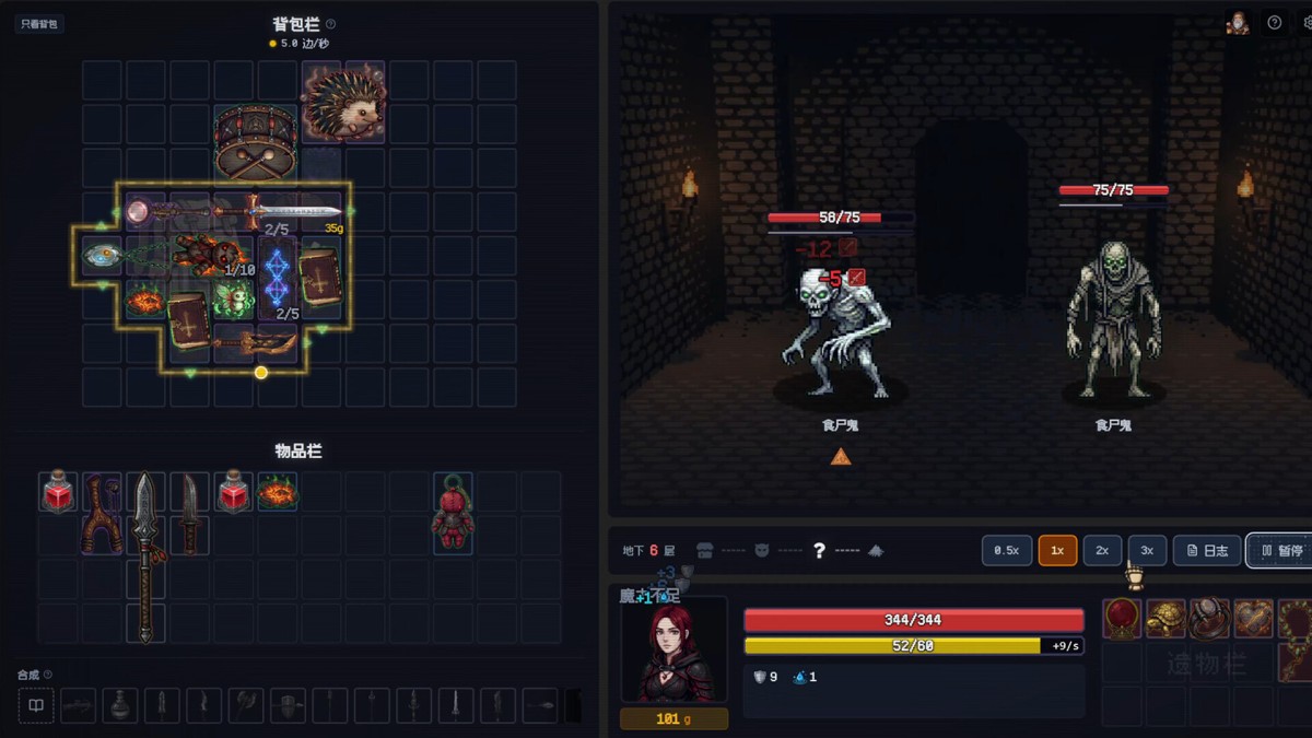 《背包地牢/Backpack Dungeon》 Build.24223834简体中文版