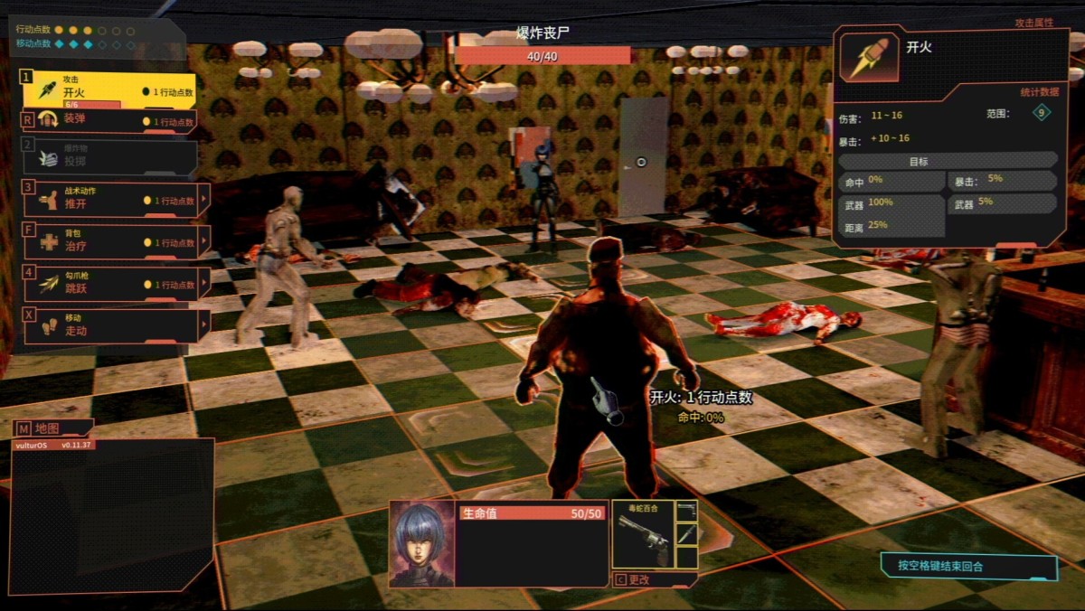 《疫区档案/Vultures – Scavengers of Death》 v1.1.4简体中文版