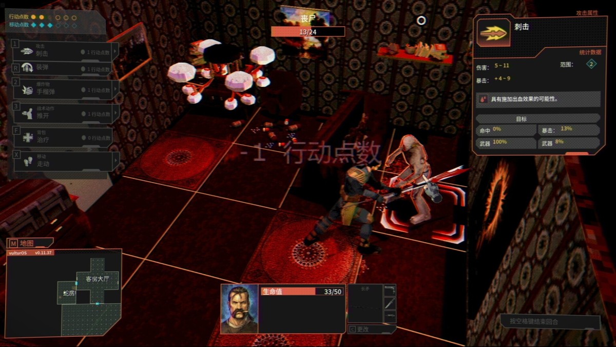 《疫区档案/Vultures – Scavengers of Death》 v1.1.4简体中文版
