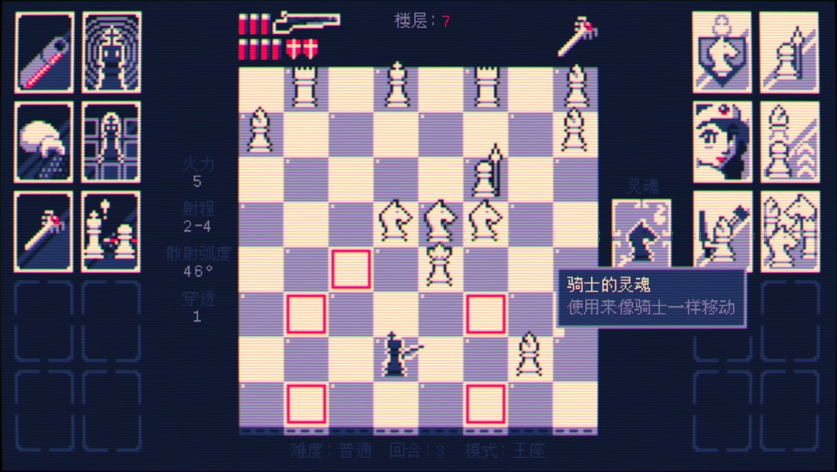 《霰弹枪王:最后的将死/Shotgun King: The Final Checkmate》 Build.24220595简体中文版