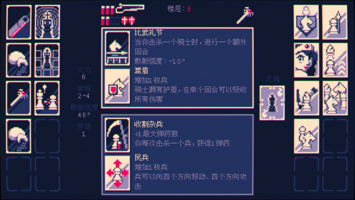 《霰弹枪王:最后的将死/Shotgun King: The Final Checkmate》 Build.24220595简体中文版