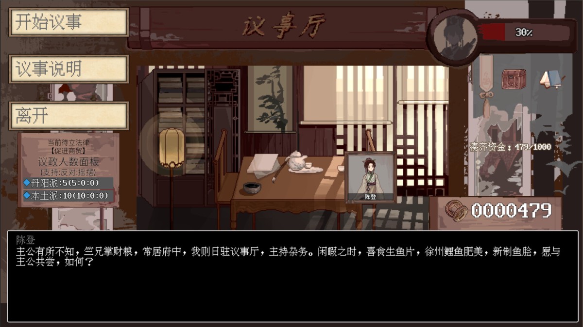 《阴三国谋论: 徐州篇/The Three Kingdoms of Shadows: Xuzhou》 Build.24726295简体中文版