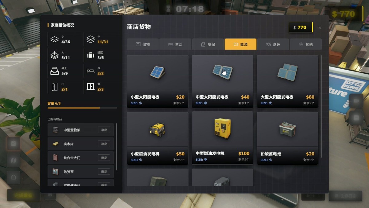 《生存日志/Survival Log》 Build.24751488简体中文版