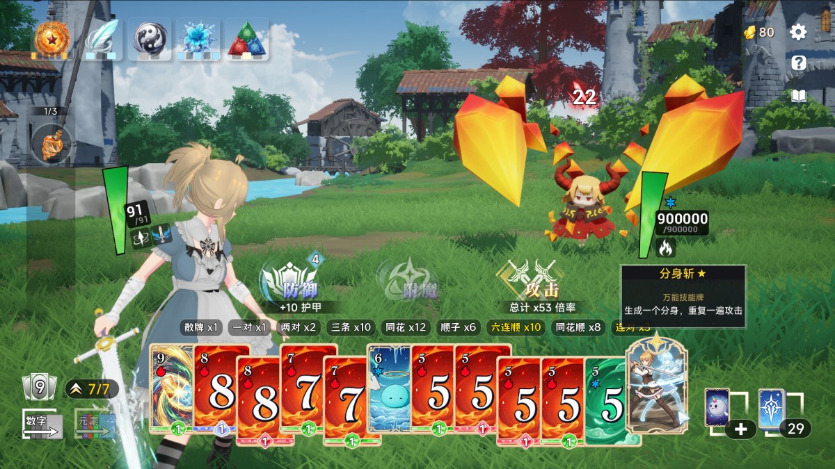 《魔剑王牌/CharmEdge Deck》 Build.24715501简体中文版